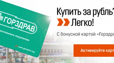 Аптека Горздрав на Белозерской улице  на сайте MyBibirevo.ru