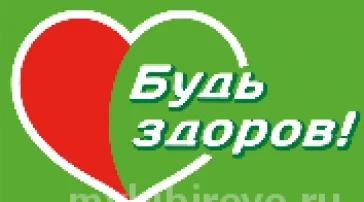 Аптека Будь здоров!  на сайте MyBibirevo.ru