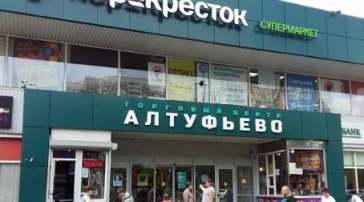 Супермаркет Перекрёсток на Алтуфьевском шоссе  на сайте MyBibirevo.ru