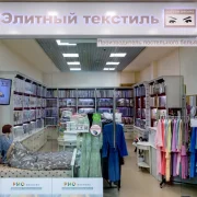 Интернет-магазин Cottonlove фото 6 на сайте MyBibirevo.ru
