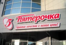 Супермаркет Пятёрочка на улице Конёнкова   на сайте MyBibirevo.ru