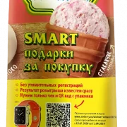 Киоск по продаже мороженого Айсберри на Белозерской улице фото 3 на сайте MyBibirevo.ru