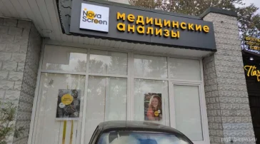 NovaScreen на улице Плещеева фото 2 на сайте MyBibirevo.ru