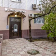 Стоматологическая клиника И-ДЕНТА фото 9 на сайте MyBibirevo.ru