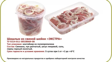 Магазин колбасных изделий Вегус на улице Плещеева  на сайте MyBibirevo.ru