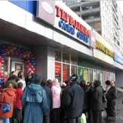 Магазин TERVOLINA на улице Лескова фото 3 на сайте MyBibirevo.ru