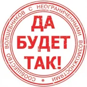 Производственная компания Печати и Штампы фото 1 на сайте MyBibirevo.ru