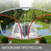Оптика Гост фото 8 на сайте MyBibirevo.ru