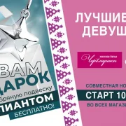 Магазин женского белья ЧЕРЕМУШКИ на Алтуфьевском шоссе фото 6 на сайте MyBibirevo.ru