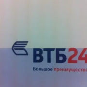 Банкомат ВТБ на улице Пришвина фото 4 на сайте MyBibirevo.ru