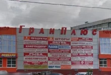 Торговый центр Гран Плюс  на сайте MyBibirevo.ru
