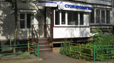 Клиника Стоматология семейных скидок на улице Корнейчука фото 1 на сайте MyBibirevo.ru