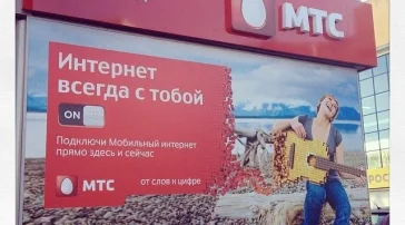 Платёжный терминал МТС  на сайте MyBibirevo.ru