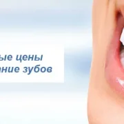 Стоматология Дэнта Плюс фото 8 на сайте MyBibirevo.ru