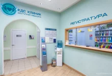 Стоматология КДС Клиник фото 2 на сайте MyBibirevo.ru