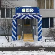 Центр молекулярной диагностики CMD на улице Лескова фото 8 на сайте MyBibirevo.ru