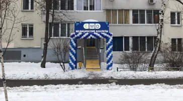 Центр молекулярной диагностики CMD на улице Лескова фото 1 на сайте MyBibirevo.ru
