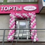Магазин Народный кондитер на улице Плещеева фото 4 на сайте MyBibirevo.ru