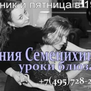 Школа танцев Круазе в Шенкурском проезде фото 2 на сайте MyBibirevo.ru