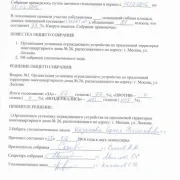 Администрация муниципального округа Бибирево фото 1 на сайте MyBibirevo.ru