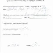 Администрация муниципального округа Бибирево фото 7 на сайте MyBibirevo.ru