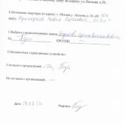 Администрация муниципального округа Бибирево фото 4 на сайте MyBibirevo.ru