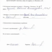 Администрация муниципального округа Бибирево фото 8 на сайте MyBibirevo.ru