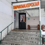 Парикмахерская 4 образа на Мурановской улице фото 3 на сайте MyBibirevo.ru