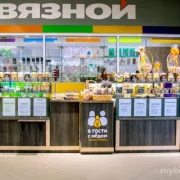 Магазин В гости с мёдом фото 8 на сайте MyBibirevo.ru