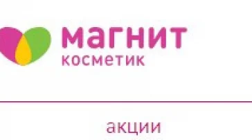 Магазин косметики и бытовой химии Магнит Косметик на Мурановской улице  на сайте MyBibirevo.ru