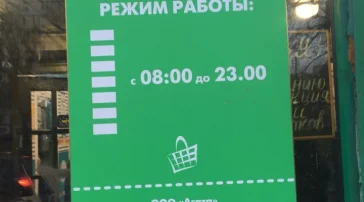 Мини-маркет Фасоль на улице Лескова фото 2 на сайте MyBibirevo.ru