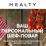 Служба доставки готовых блюд МИЛТИ на улице Пришвина фото 2 на сайте MyBibirevo.ru