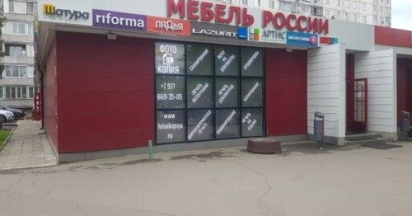 Мебель россии пришвина 17