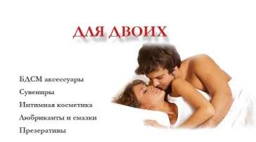 Интернет-магазин интим-товаров Puper.ru фото 2 на сайте MyBibirevo.ru