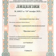 Компания Линк ПМ фото 6 на сайте MyBibirevo.ru
