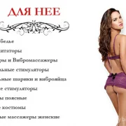 Интернет-магазин интим-товаров Puper.ru фото 4 на сайте MyBibirevo.ru