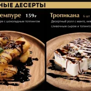 Кафе-магазин Остроwok cуши фото 3 на сайте MyBibirevo.ru