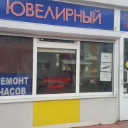 Мастерская-магазин фото 1 на сайте MyBibirevo.ru