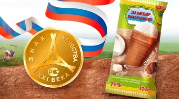 Киоск по продаже мороженого Айсберри фото 2 на сайте MyBibirevo.ru