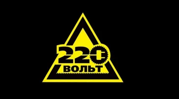 Магазин инструментов 220 Вольт на Алтуфьевском шоссе  на сайте MyBibirevo.ru