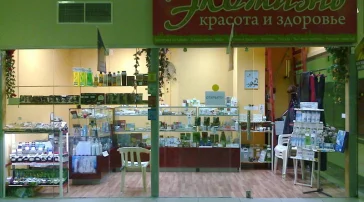 Магазин семян и товаров для огорода Сад & огород фото 1 на сайте MyBibirevo.ru