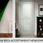 Салон-магазин межкомнатных дверей Элит Двери фото 6 на сайте MyBibirevo.ru