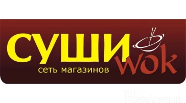 Бар Суши WOK на Алтуфьевском шоссе  на сайте MyBibirevo.ru