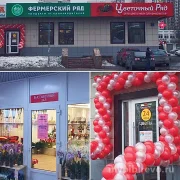 Цветочный супермаркет Цветочный ряд на улице Лескова фото 4 на сайте MyBibirevo.ru
