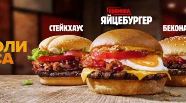 Ресторан быстрого питания Бургер Кинг  на сайте MyBibirevo.ru