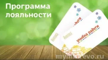 Магазин косметики и товаров для дома Улыбка радуги на Алтуфьевском шоссе  на сайте MyBibirevo.ru