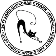 Эстрадно-цирковая студия Кошка фото 4 на сайте MyBibirevo.ru