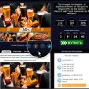 Интернет-портал скидок Kuponmania фото 4 на сайте MyBibirevo.ru