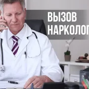 Наркологическая клиника Nl-clinic фото 4 на сайте MyBibirevo.ru