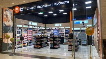 Магазин спортивного питания и витаминов 5lb на Алтуфьевском шоссе фото 2 на сайте MyBibirevo.ru